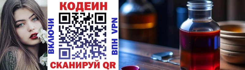 Кодеиновый сироп Lean Purple Drank  Купить закладки  Мосальск 