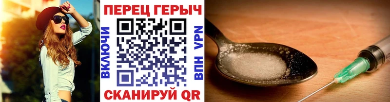 Героин VHQ  Купить где  Мосальск 
