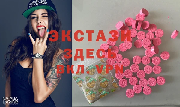экстази Горно-Алтайск