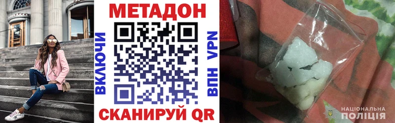 МЕТАДОН methadone  Купить где  Мосальск 